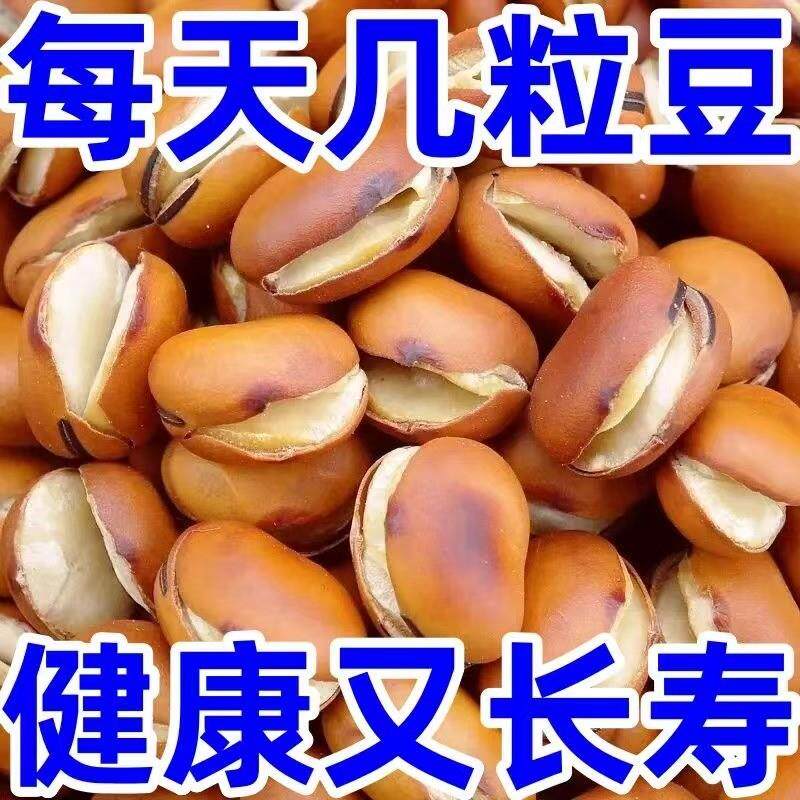 新货炒胡豆四川特产农家手