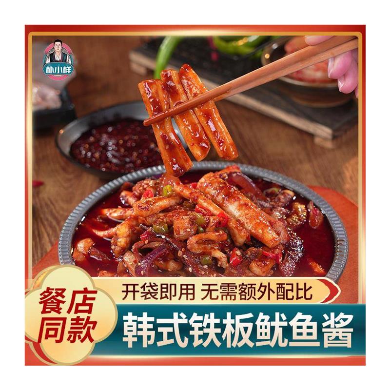 新货铁板鱿鱼酱米村铁板酱