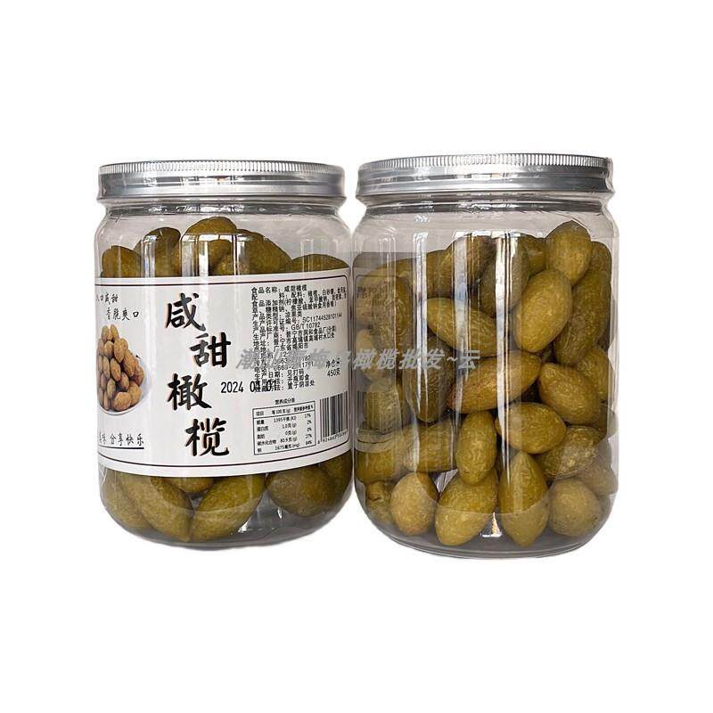 新货咸甜橄榄潮汕普宁特产