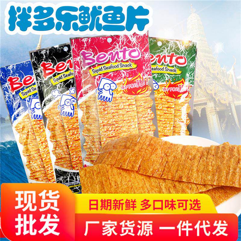 新货泰国原装进口bento手