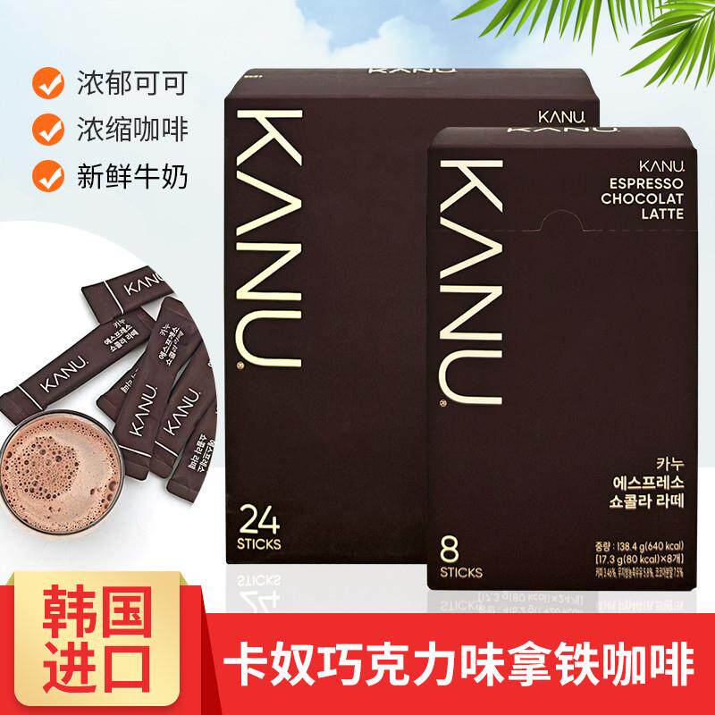 新货韩国进口麦馨KANU巧克