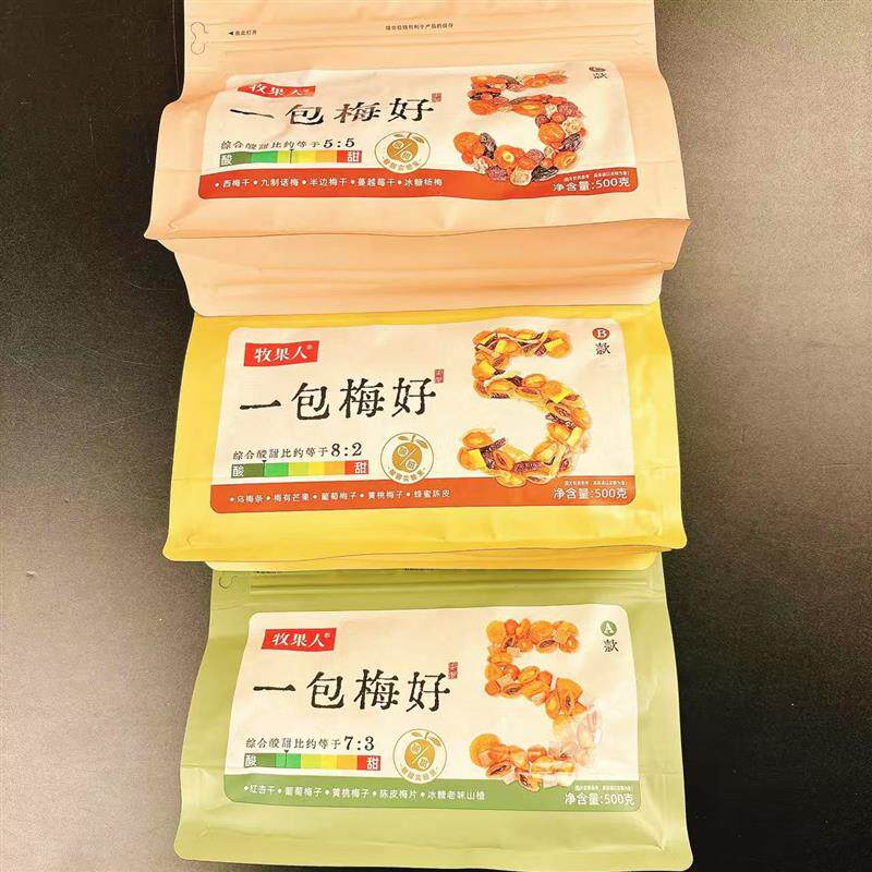 新货一包梅好一包果满乌梅干话梅蜜饯组合500g酸甜可口手作
