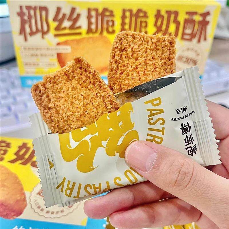 新日期鲍师傅椰丝奶酥盒装