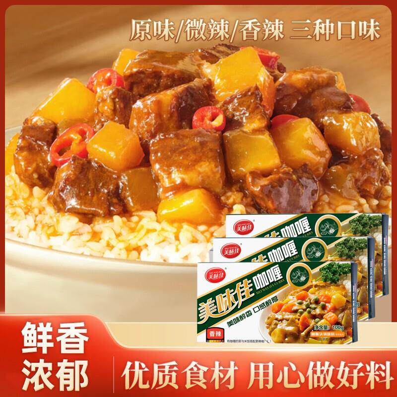 新货美味佳泰餐风味正宗醇