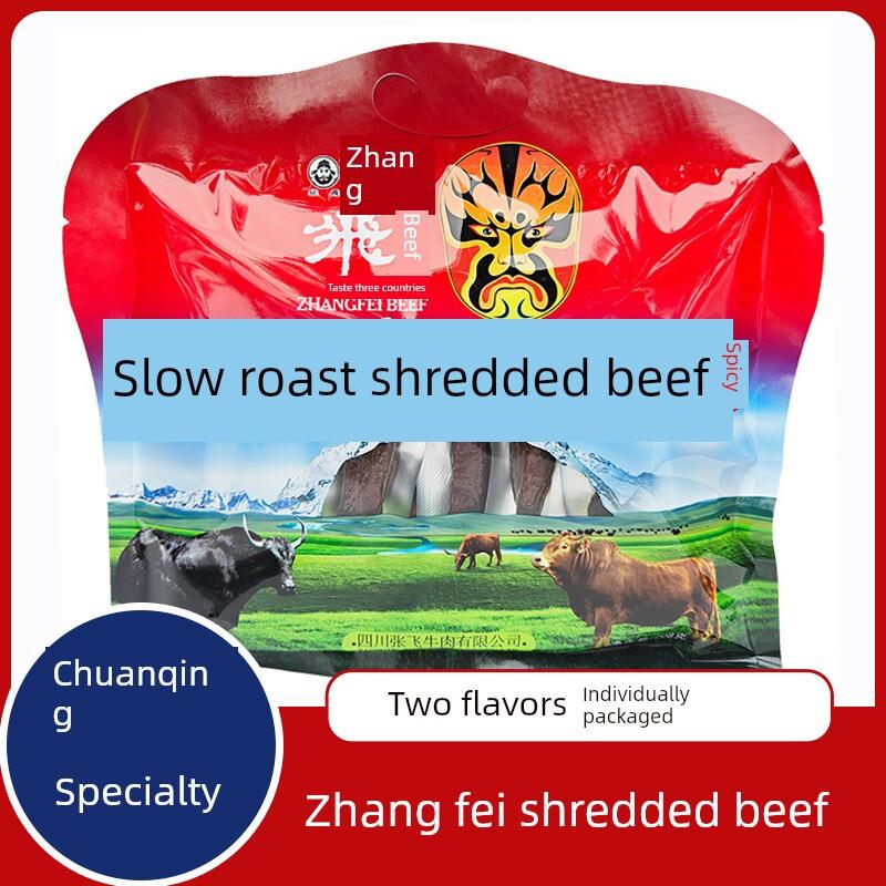 新货张飞牛肉手撕牛肉小包