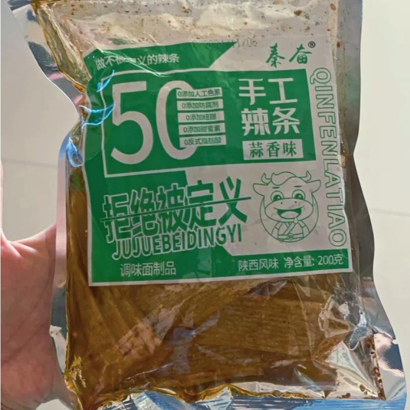 陕西风味现做现发蒜香爆辣