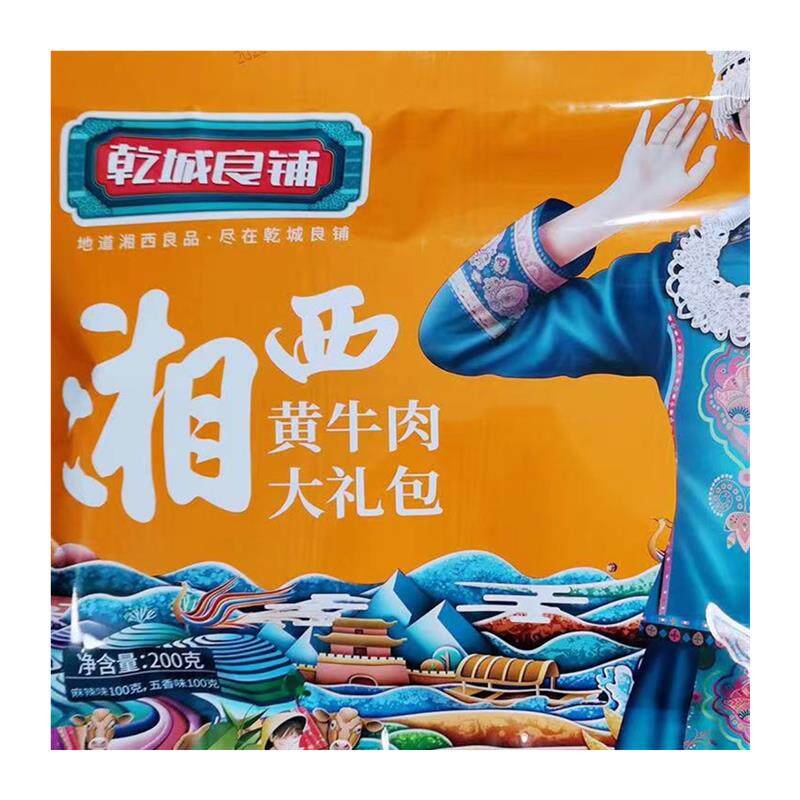 新日期乾城良铺湘西黄牛肉