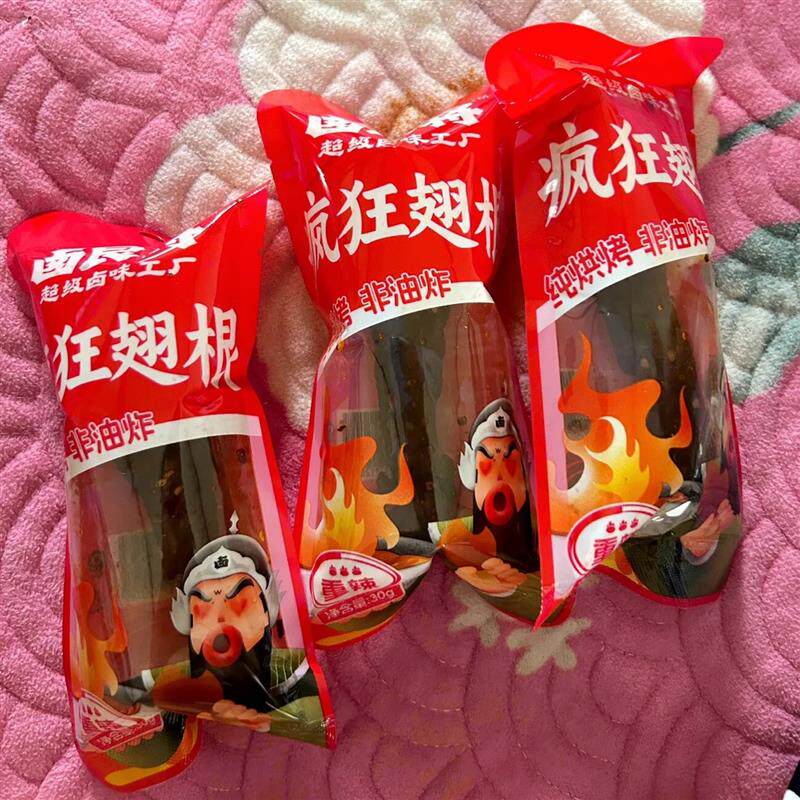 新货湖南特产鸭翅根卤味麻