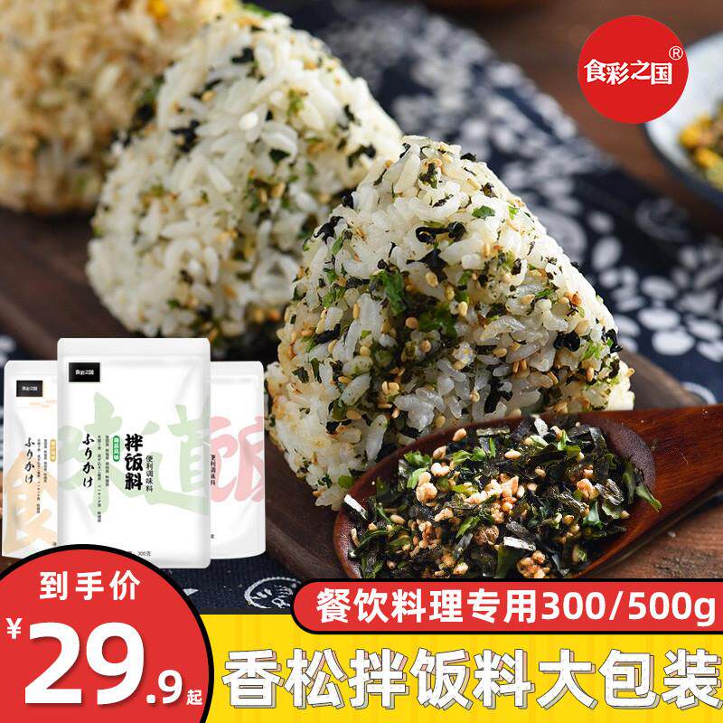 新货海苔香松500g拌饭料海