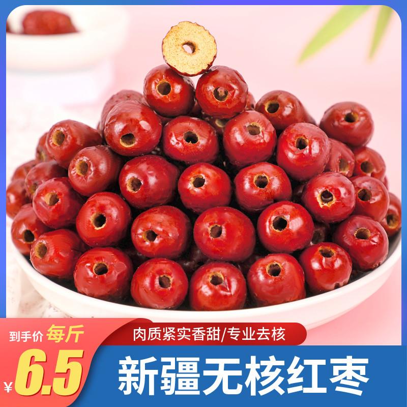 无核红枣新疆若羌去核灰枣
