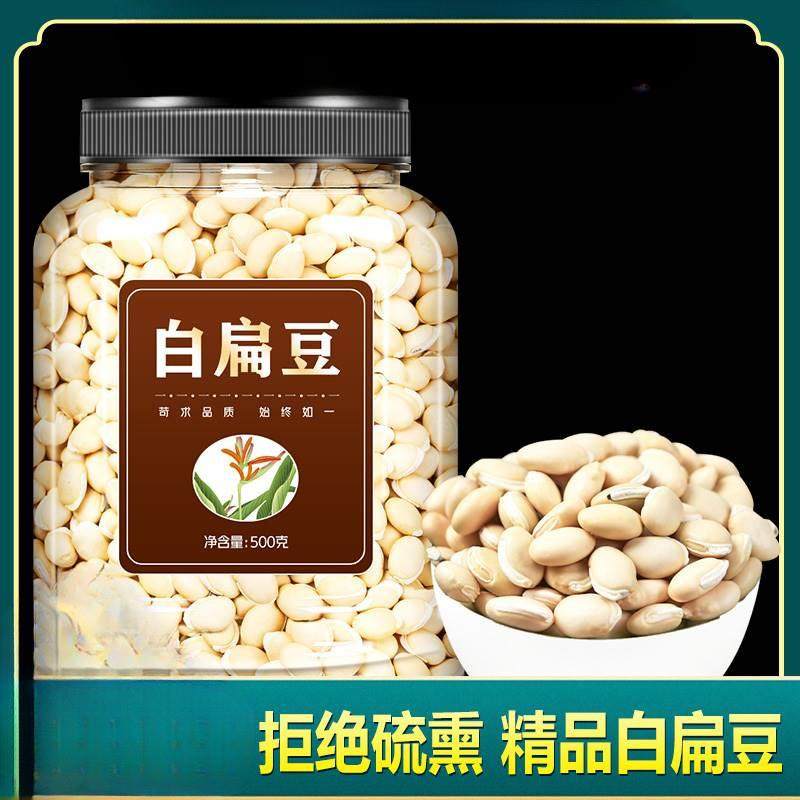 新货野村食坊有机白芸豆五