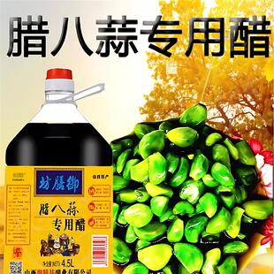 新货腊八醋9斤装腌蒜山西酿造醋直销大桶醋