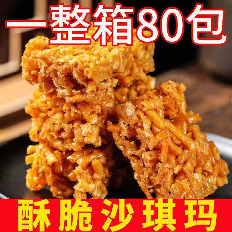 新货老式沙琪玛硬脆琪玛酥