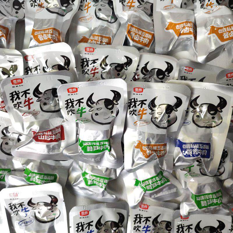新日期我不吹牛酱卤五香香辣熟食即食香卤牛肉块解馋小零食散