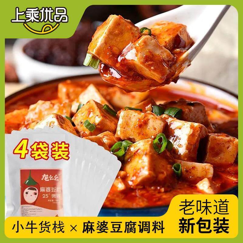 新日期上乘优品麻婆豆腐调料家常做法做好吃美食四川40