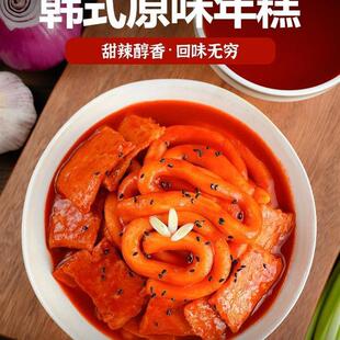 新货庆福宫韩式炒年糕街头小吃嗦的长年糕条鱼饼年糕锅2人Q弹软糯