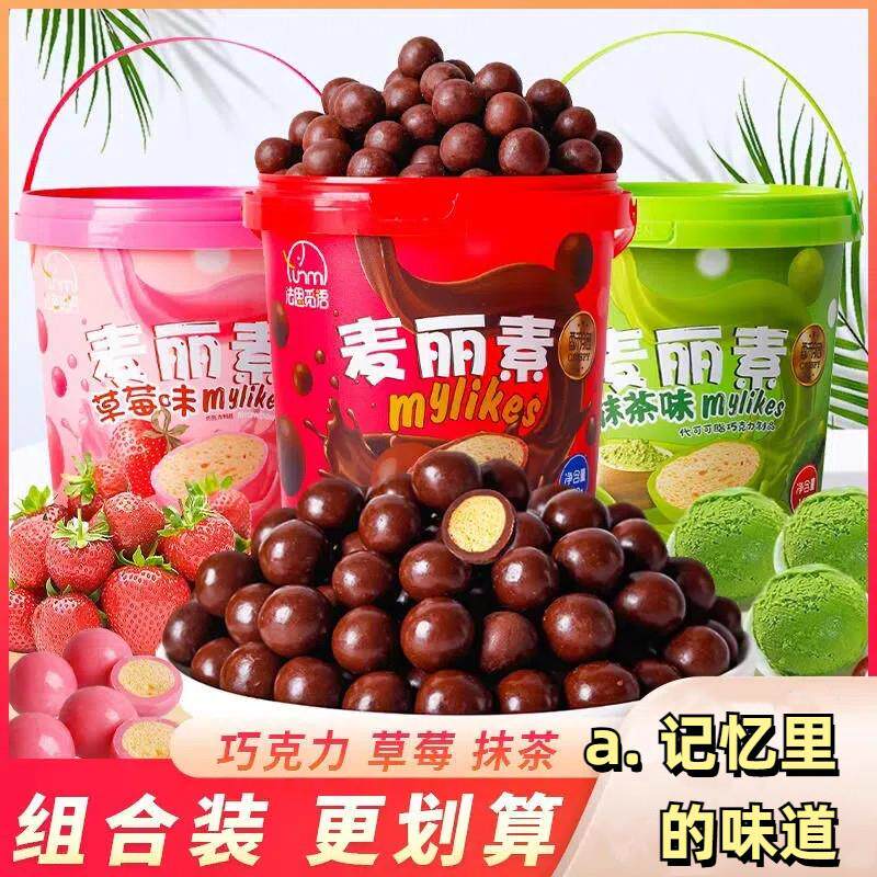 新货麦丽素桶装巧克力豆球网红解馋小零食好吃的糖果散装(代可可
