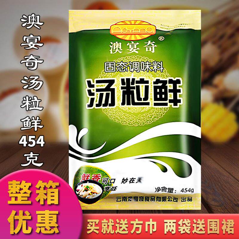 新货汤粒鲜454g汤粒鲜米