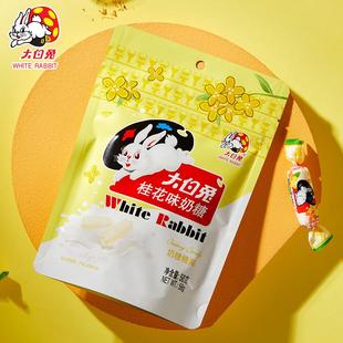 新货大白兔桂花味奶糖58克/袋官方儿童休闲糖果零食礼物