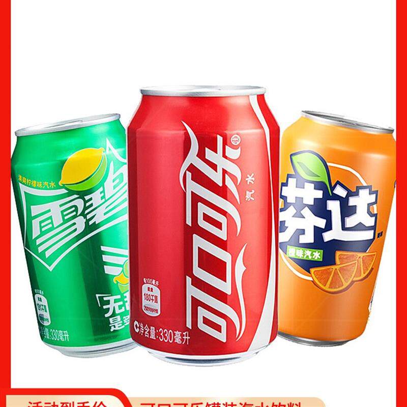 新货碳酸饮料可乐汽水330M