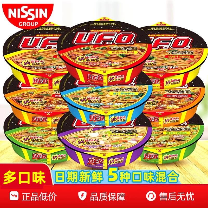 新货ufo飞碟炒面干拌面日版泡面鱼香肉丝xo酱拌面盒装方便面