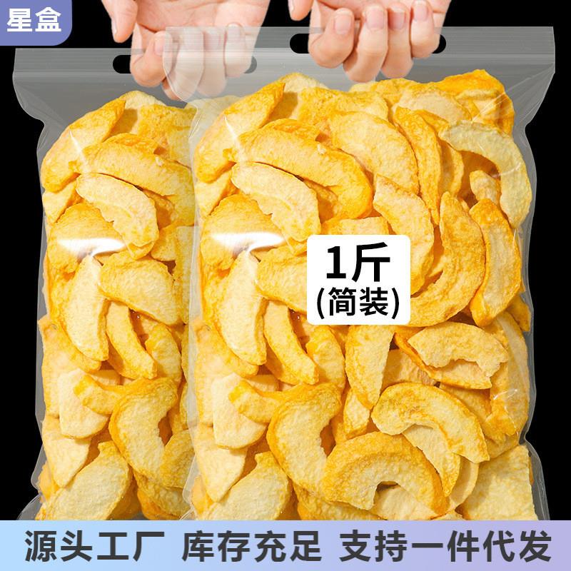新货冻干黄桃脆条片网红孕