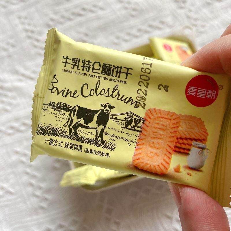 新日期促销麦皇朝牛奶饼整箱怀旧老式牛奶味小包装特仑苏牛乳饼乾