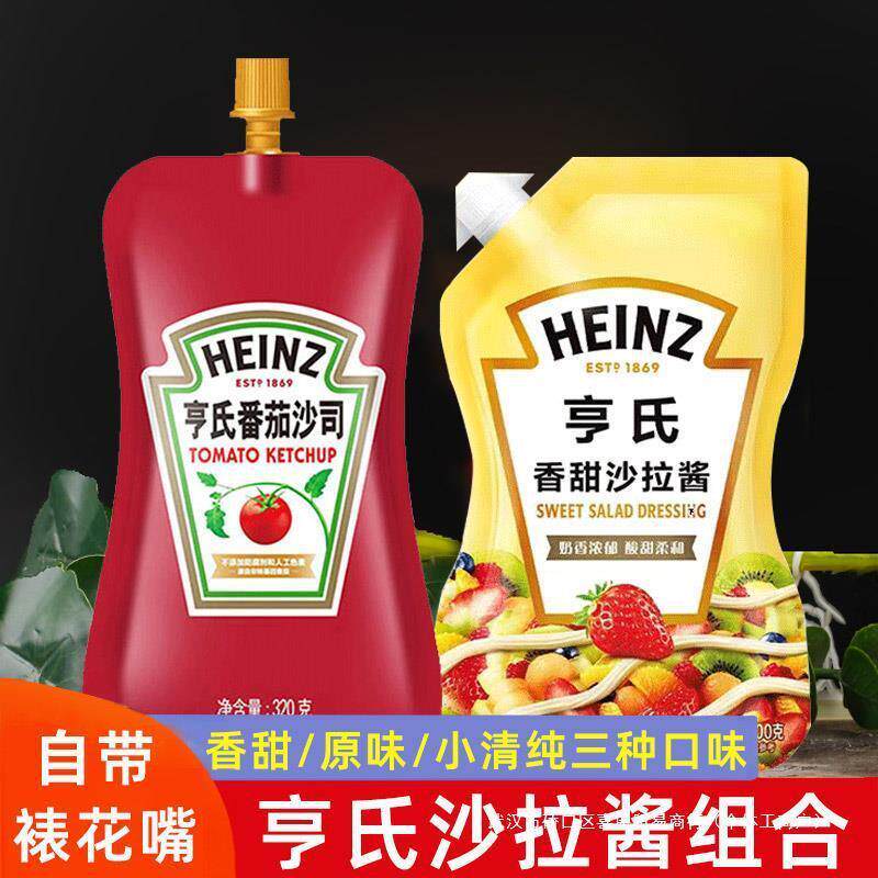 新货亨氏香甜沙拉酱番茄酱