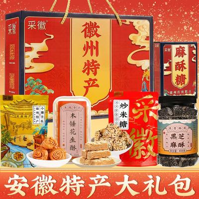 安徽特产糕点伴手礼芝麻花