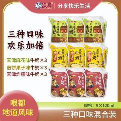 。麻花味煎饼果子炸糕牛奶