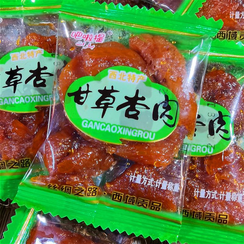 新货吧啦提甘草杏肉无核老