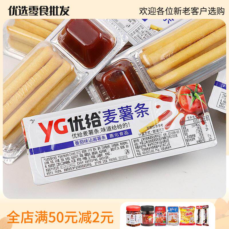 新货优给麦薯条番茄酱饼干手指棒饼沾酱营养早餐代餐办公室休闲小