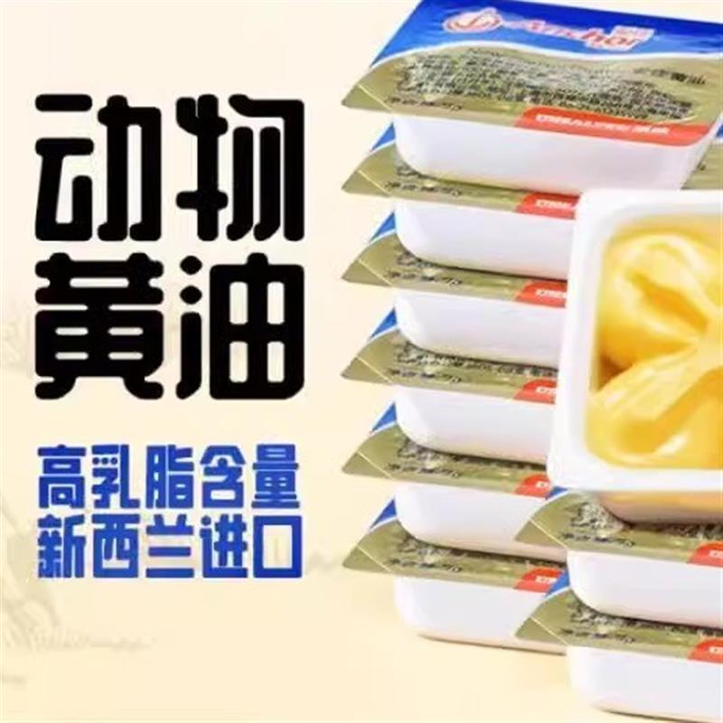 新货烘焙原料淡味黄油粒10