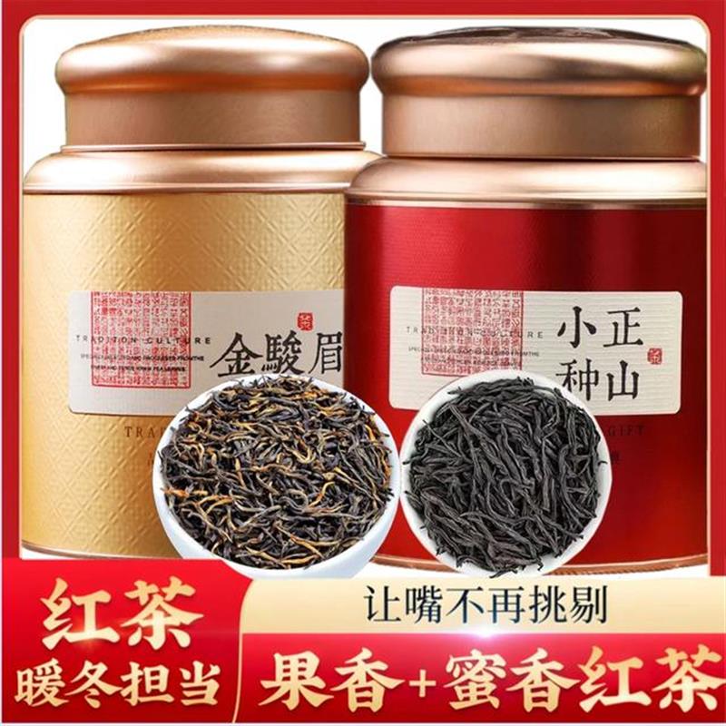 。特级金骏眉小种正山高品质浓香型新茶罐装礼盒装250g500g