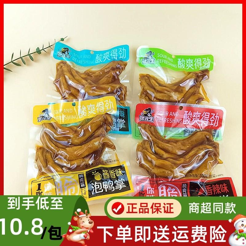 新货茂丰泡鸭掌鸭爪客家特