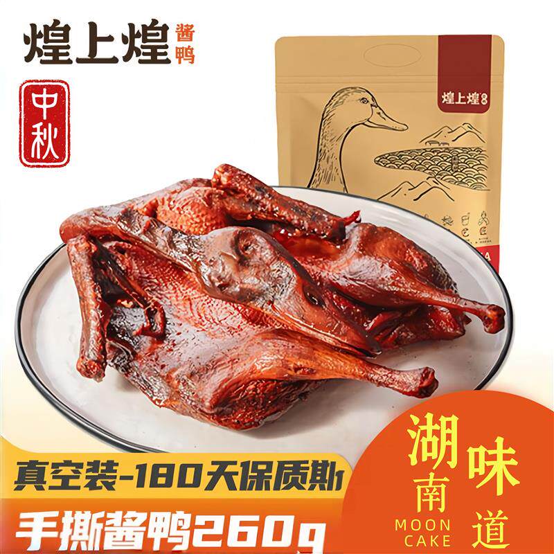 新货酱板鸭江西特产酱鸭正