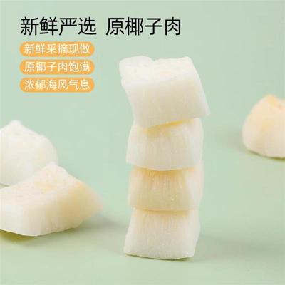 新货喵在其中椰子脆块海南