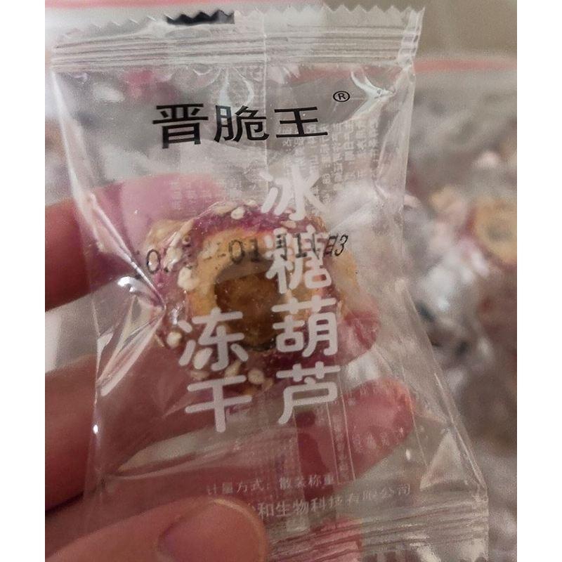 新日期晋脆王冻干山楂冰糖