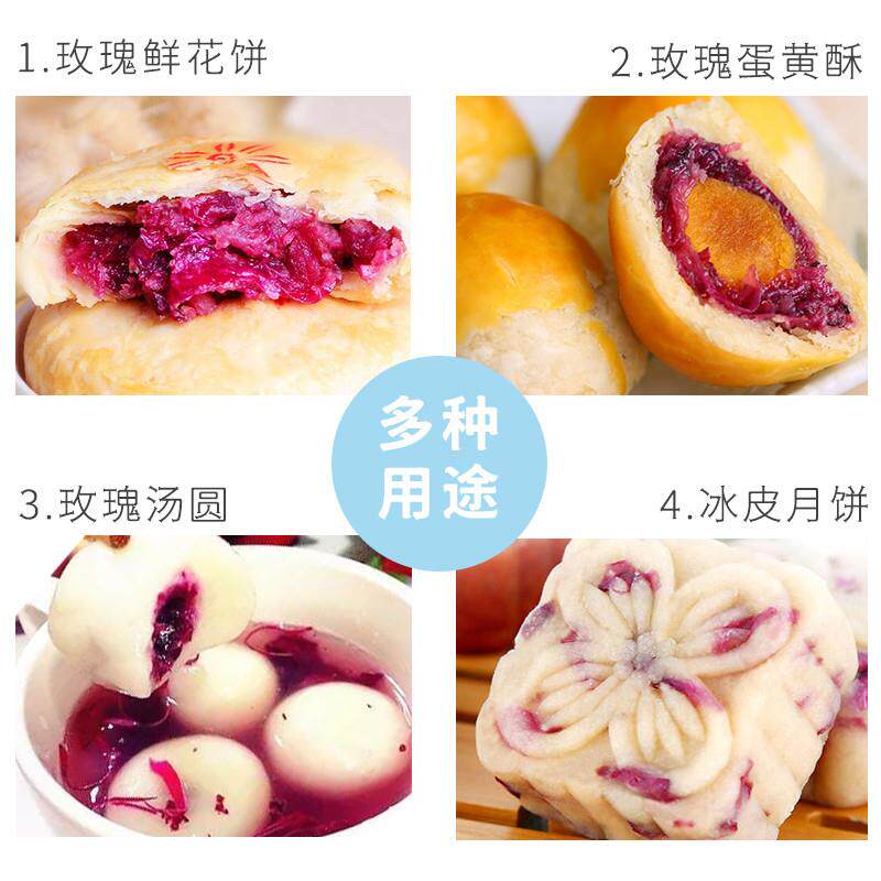 正宗玫瑰花酱玫瑰花馅料鲜