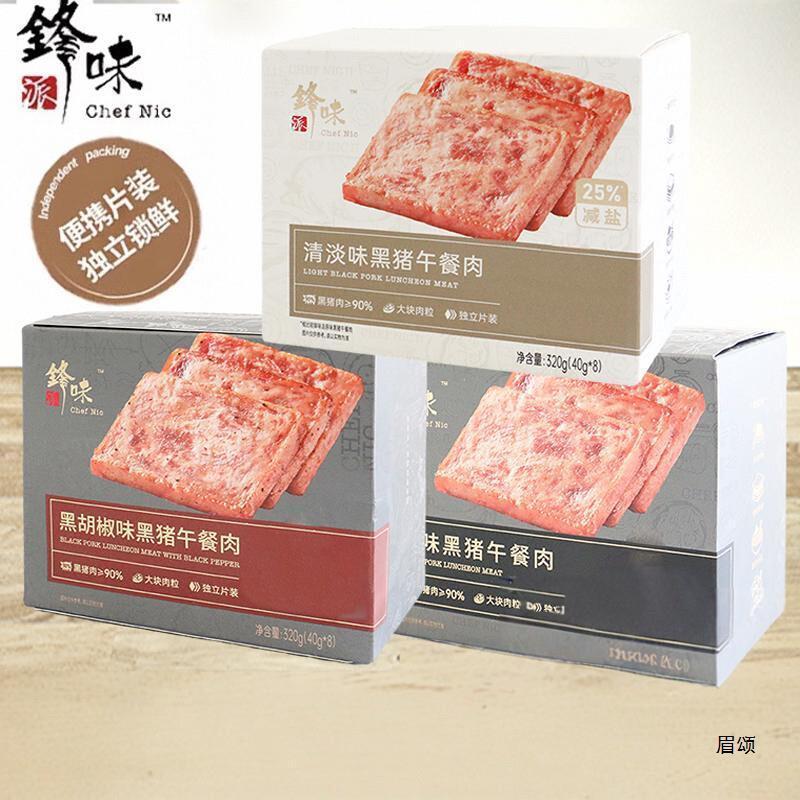 新货锋味派黑猪午餐肉罐头