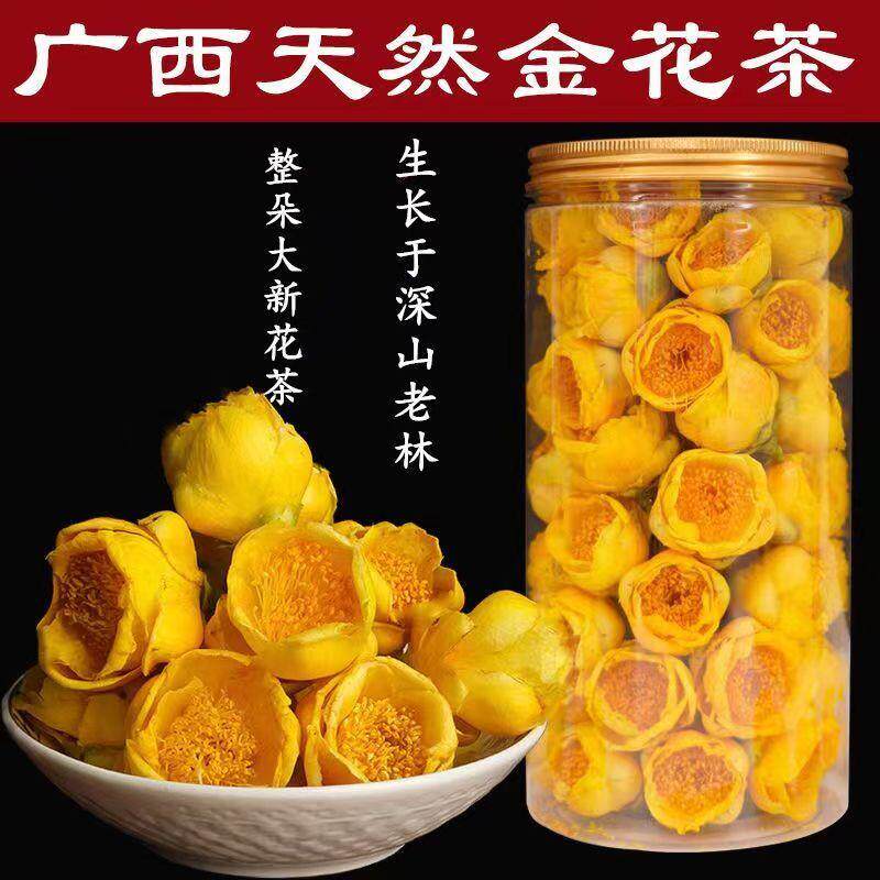 新日期金花茶天然正宗金花茶《广西十万大山防普金花茶》防城金花