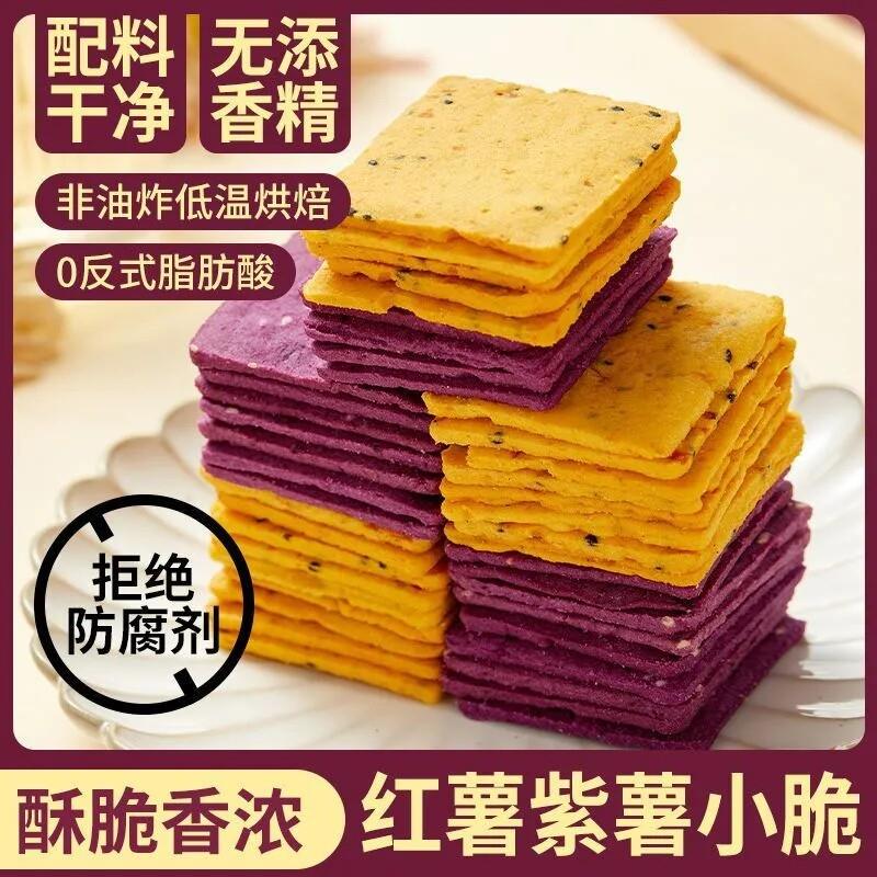 新货紫薯地瓜片番薯片红薯