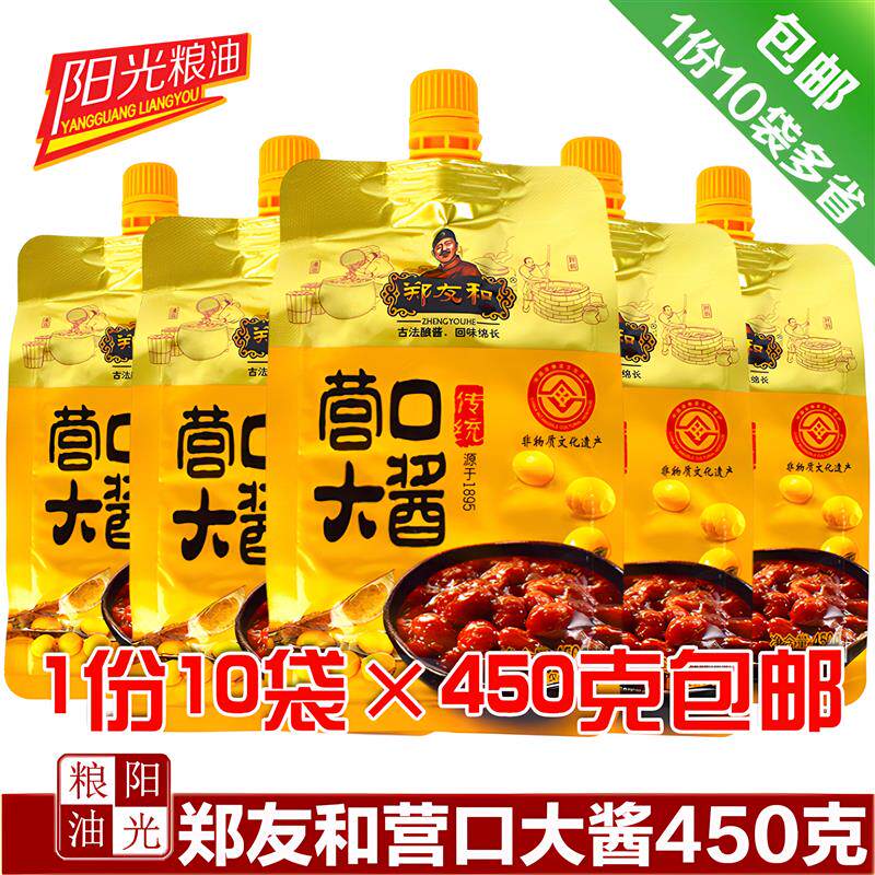 新货营口大酱450g10袋大豆