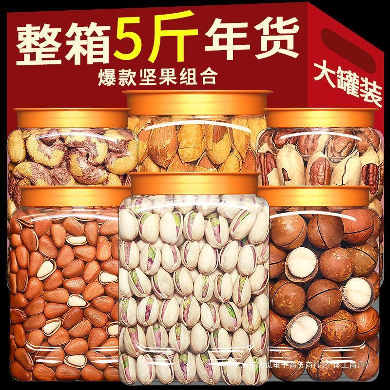 新货坚果大礼包干果组合散