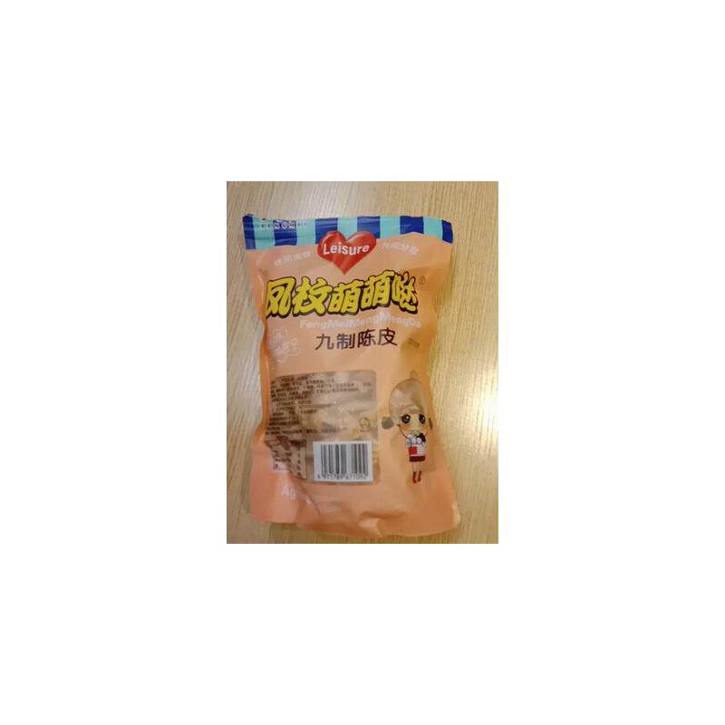 新货凤枚陈皮干酸甜陈皮九制陈皮干丝500g橙皮包邮 蜜饯休闲