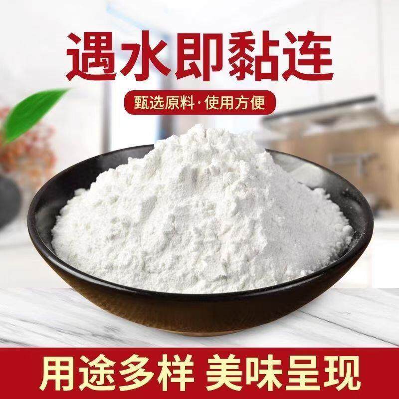 中秋炜源三洋糕粉三羊熟糯