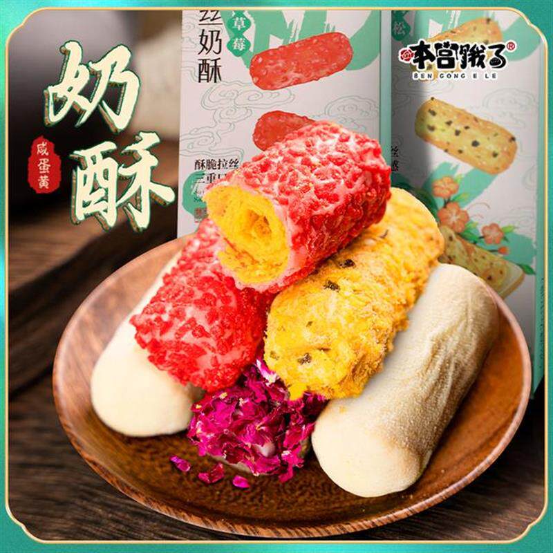 混合口味盒装手工牛轧咸蛋