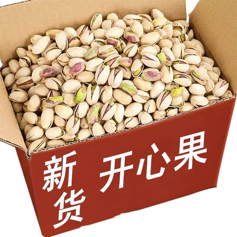 新日期开心果500g克盐焗大
