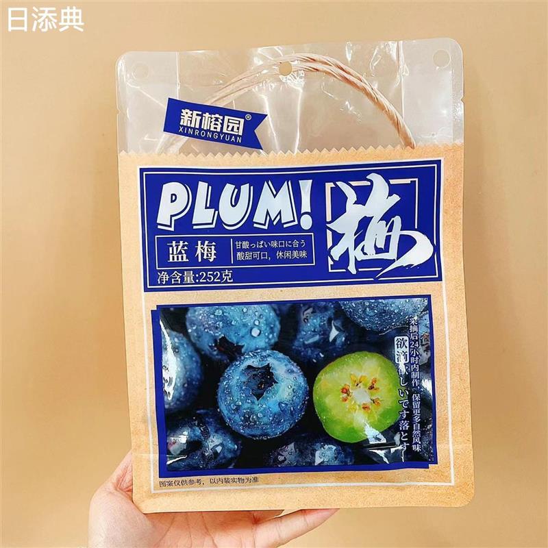 新货新榕园蓝莓果干252g独