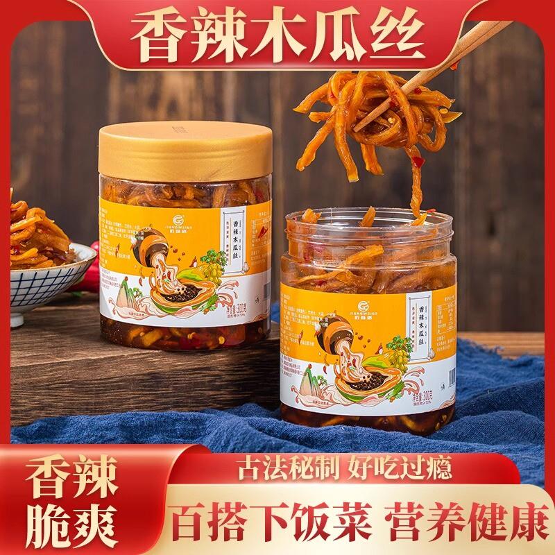 新货匠味格木瓜丝条300g*2